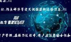 tpwallet怎么查询币合约地址