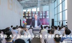   TPWallet跨链转账的到账时